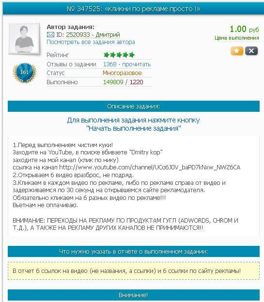 пример задания